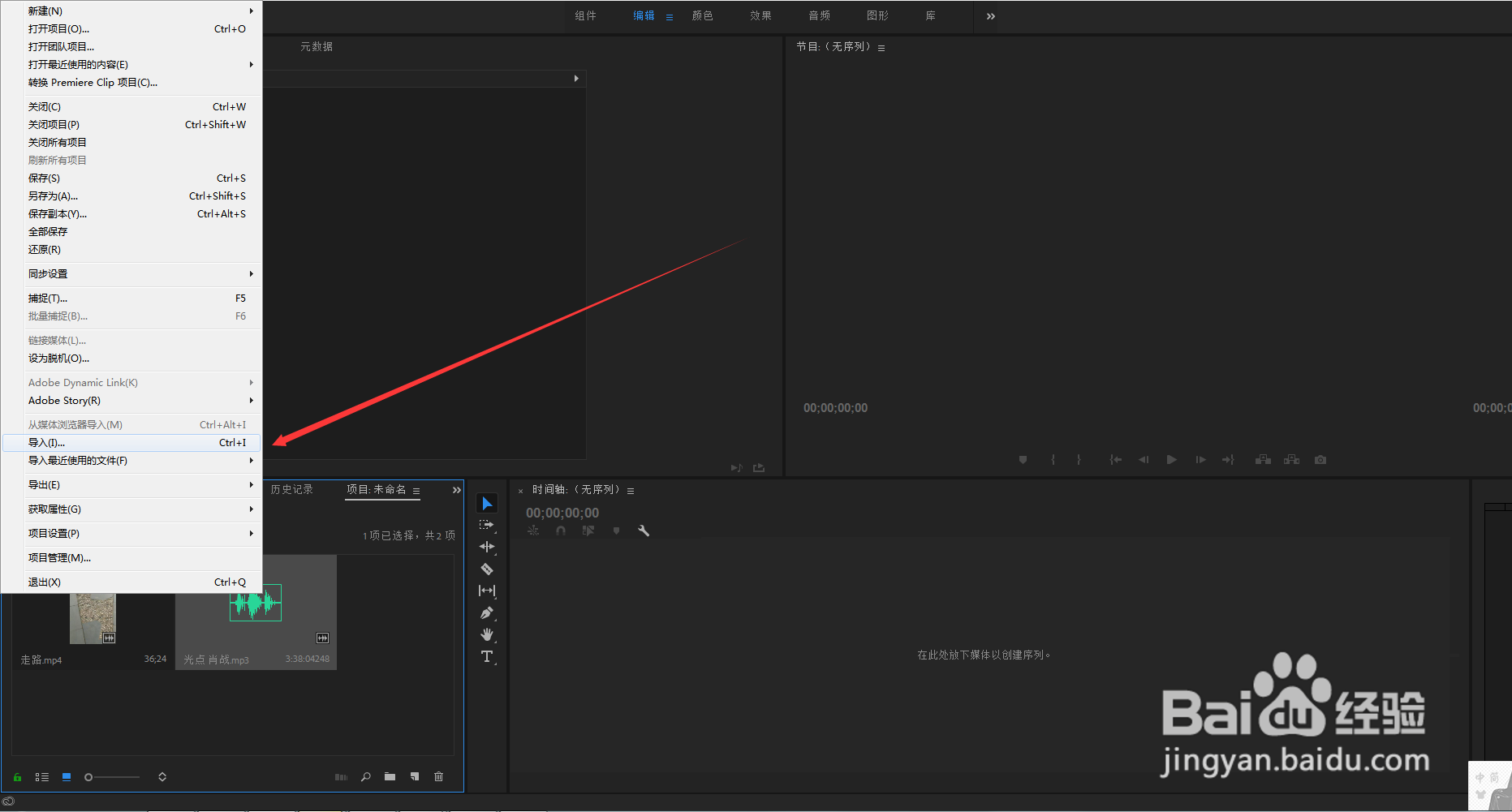pr怎么剪辑音频?