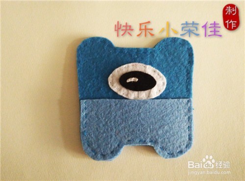 不织布手工：小熊卡包