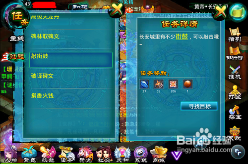 遇仙ol谜题任务攻略之敲街鼓