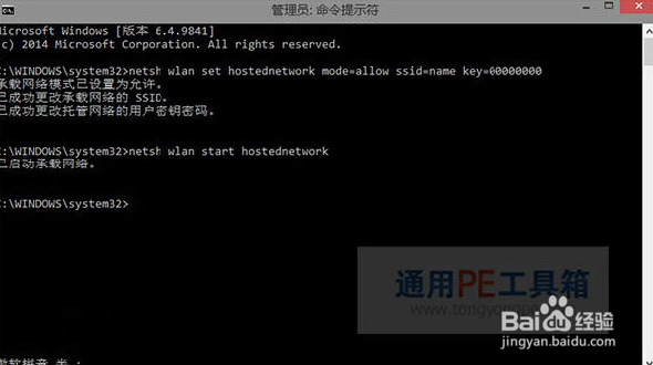 win7win8win10笔记本电脑如何设置WiFi热点