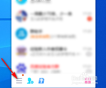 QQ如何关闭所有声音