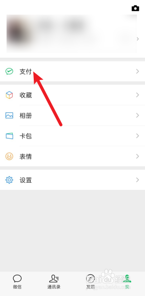 微信怎么设置红包退回到零钱?