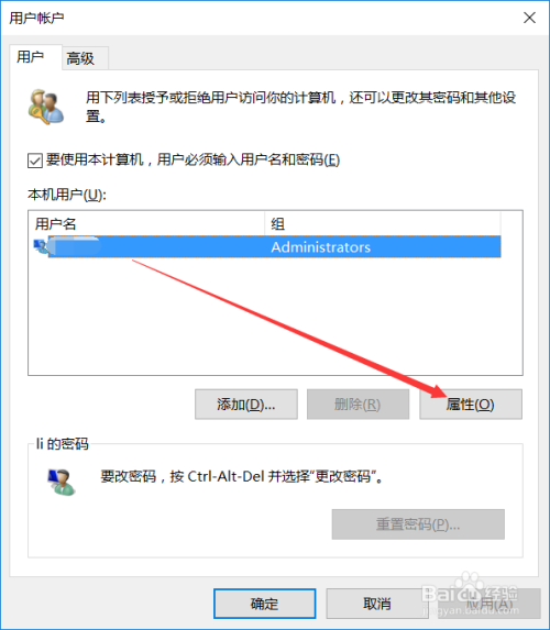 win10账户名称在哪更改,win10怎么更改账户名称