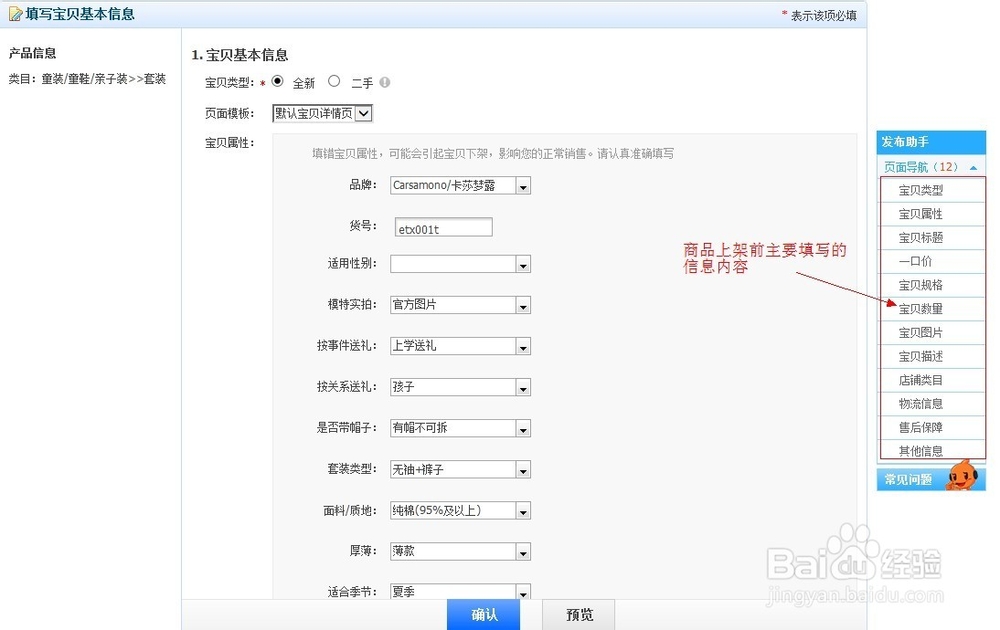 淘宝如何上下架\淘宝上下货的方法