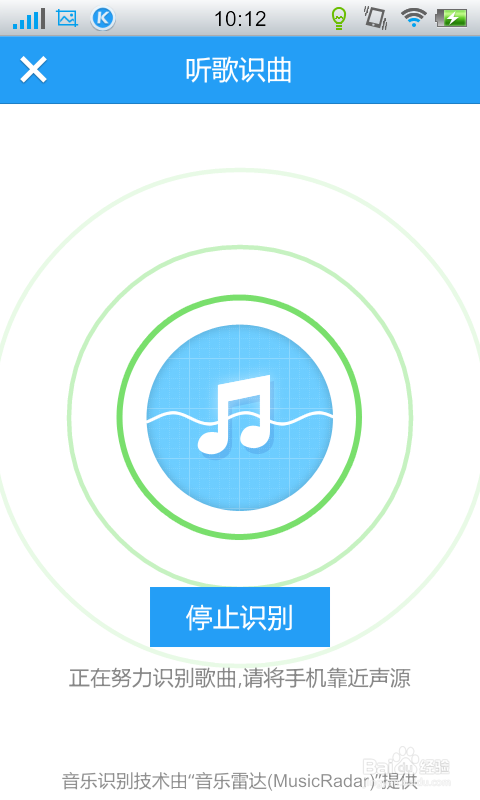 酷狗音乐听歌识曲功能怎么用