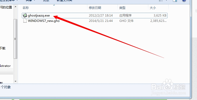 超级简单重装操作系统