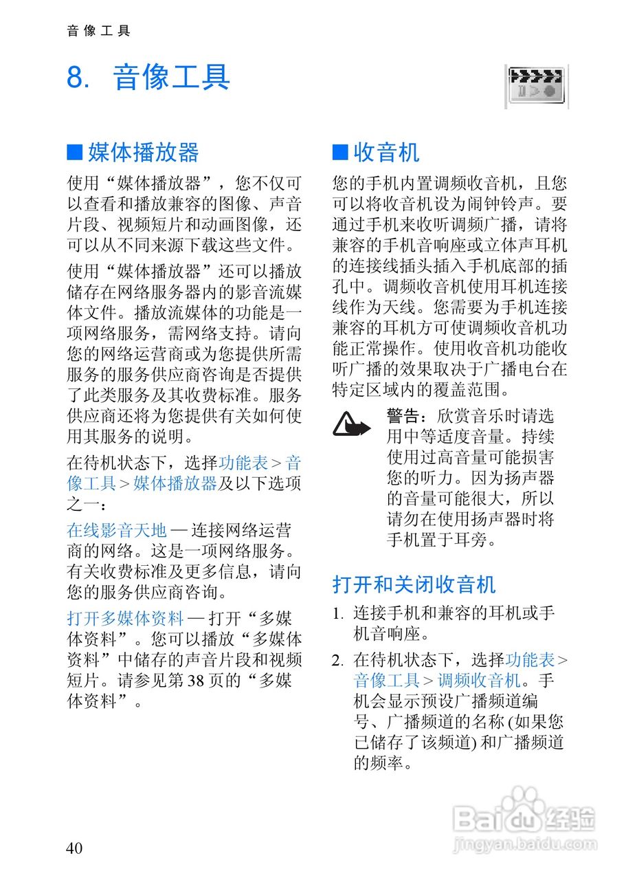 诺基亚3152手机使用说明书:[5]