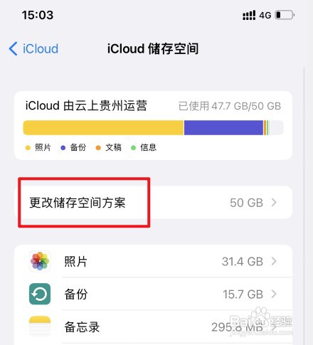 icloud怎么操作才能取消自动续费