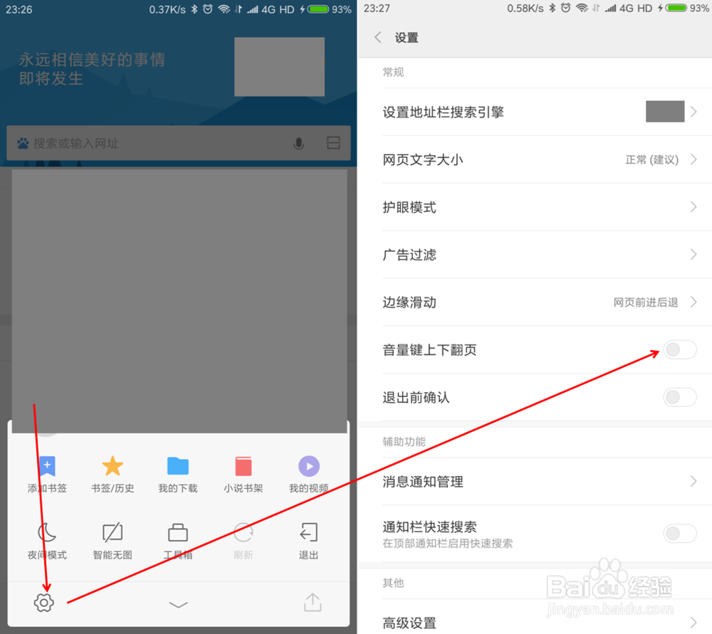 thl手机音量键坏了怎么办