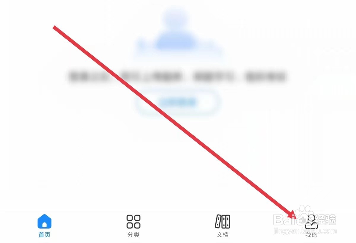 考试宝APP如何进入消息中心