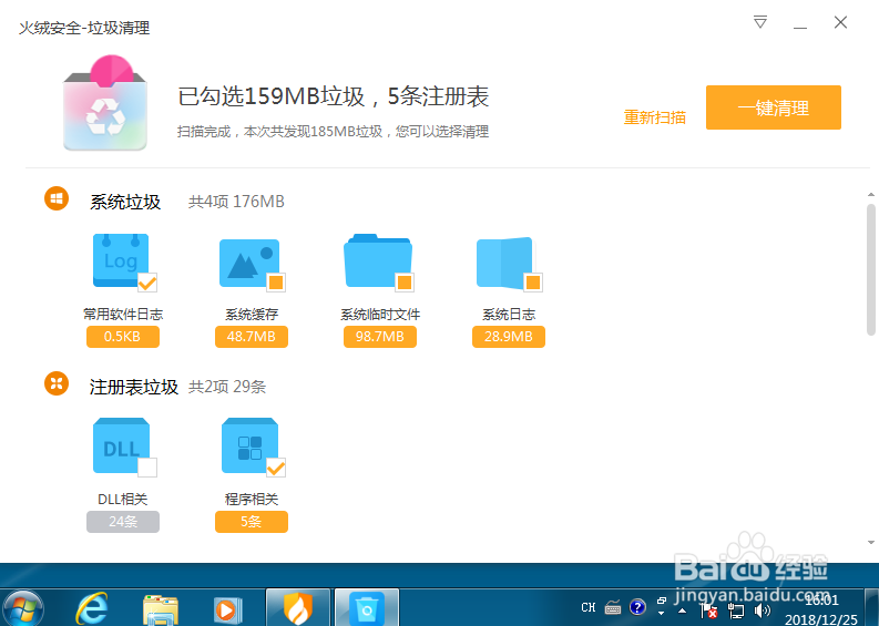 提高电脑的开机速度和系统运行速度的方法