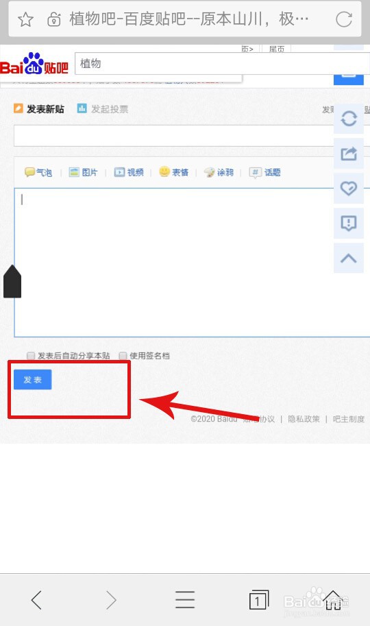 百度贴吧开了神兽怎么办