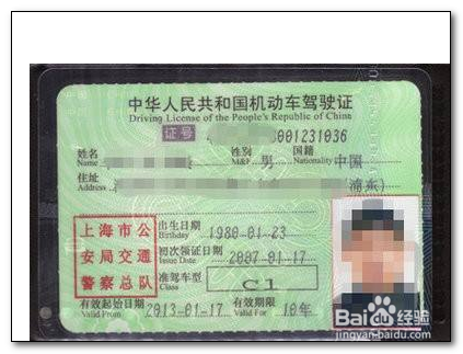 台湾人如何在上海买车