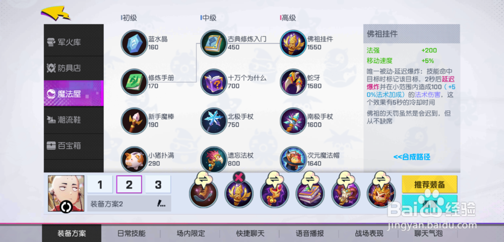 非人学院金禅如何出装,金禅怎么玩