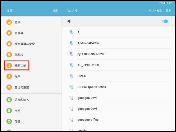 Samsung Galaxy Tab S2 SM-T713(6.0.1)如何使用方向锁定功能?