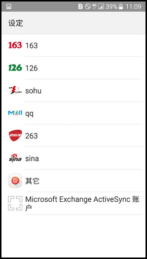Samsung Galaxy On7(5.1.1)如何移除电子邮件帐户?(G6000)