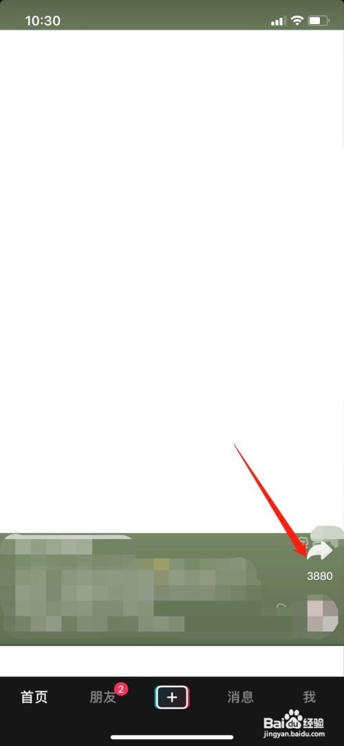 抖音如何提取文案