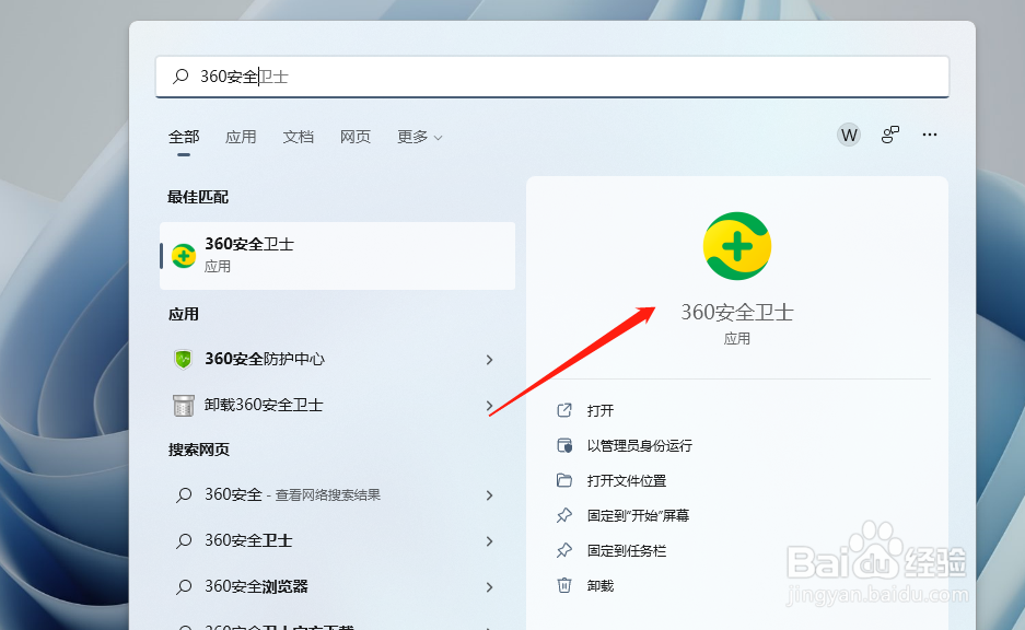 电脑如何开启垃圾清理提醒