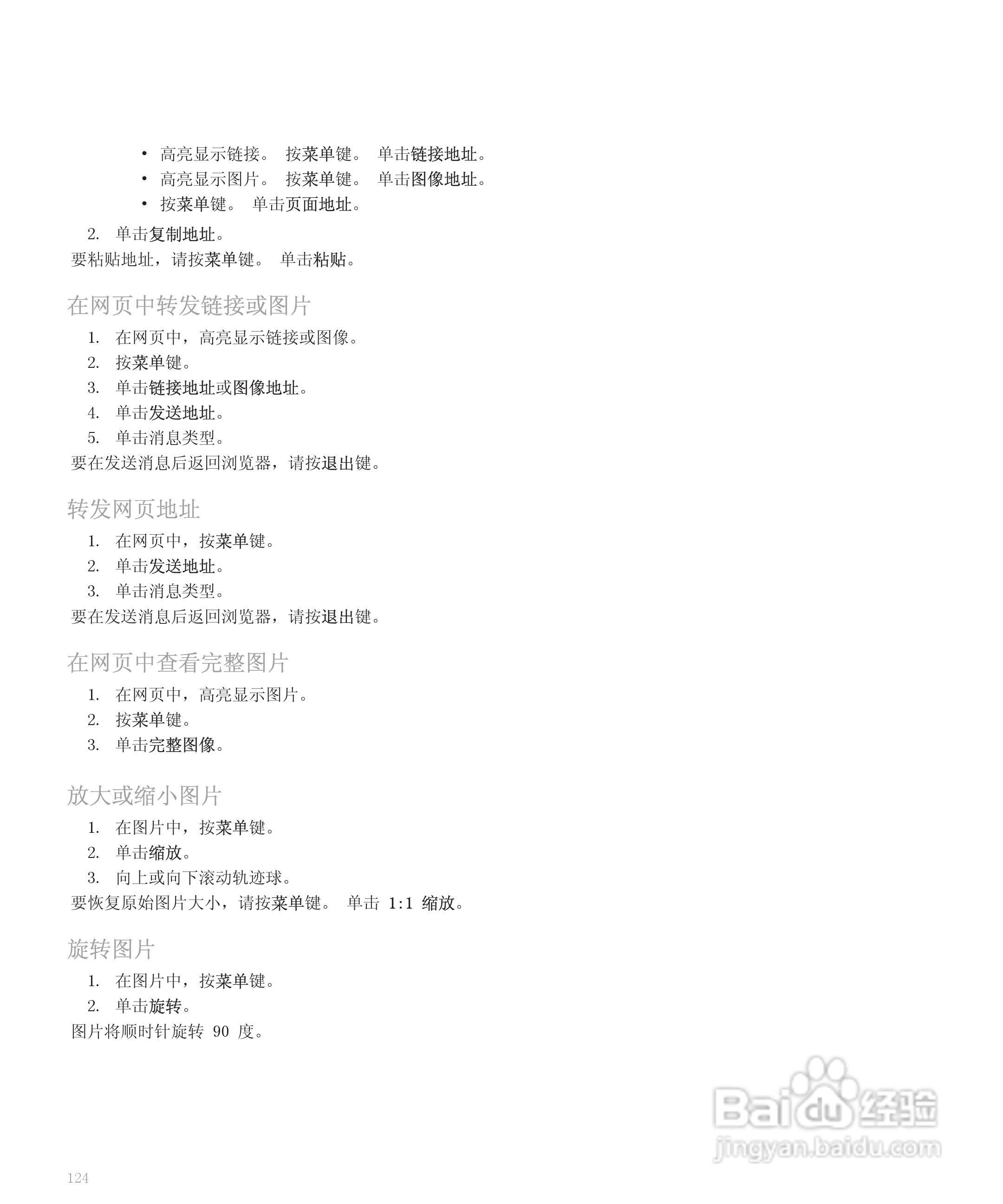 黑莓手机8300型使用说明书:[13]