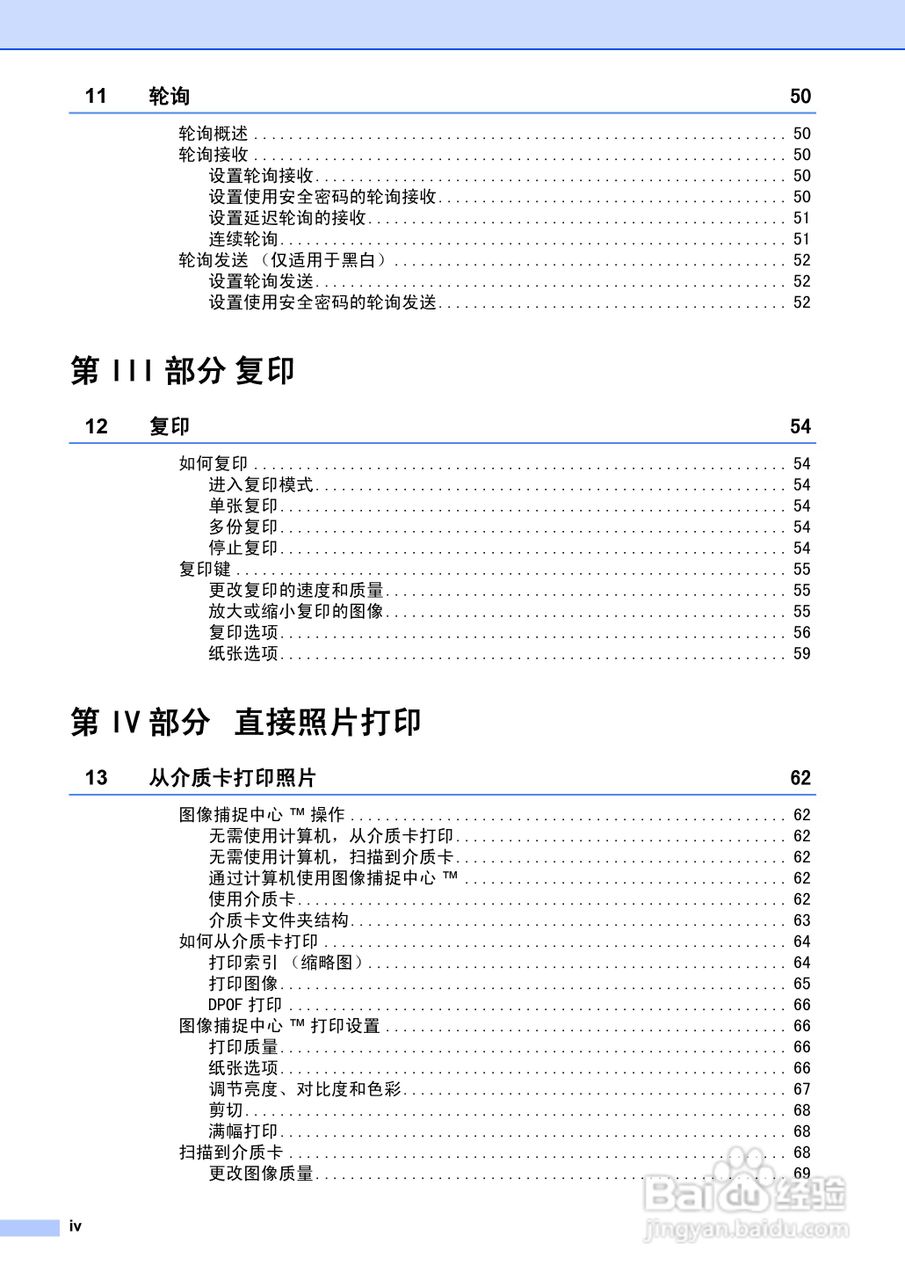 brother MFC-5460CN一体机使用说明书:[1]