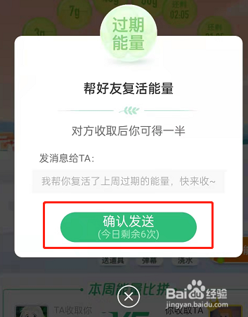 支付宝蚂蚁森林能量如何复活