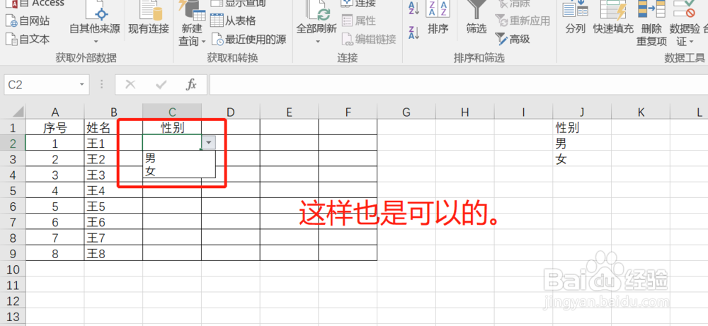 【Excel技巧】如何制作下拉框