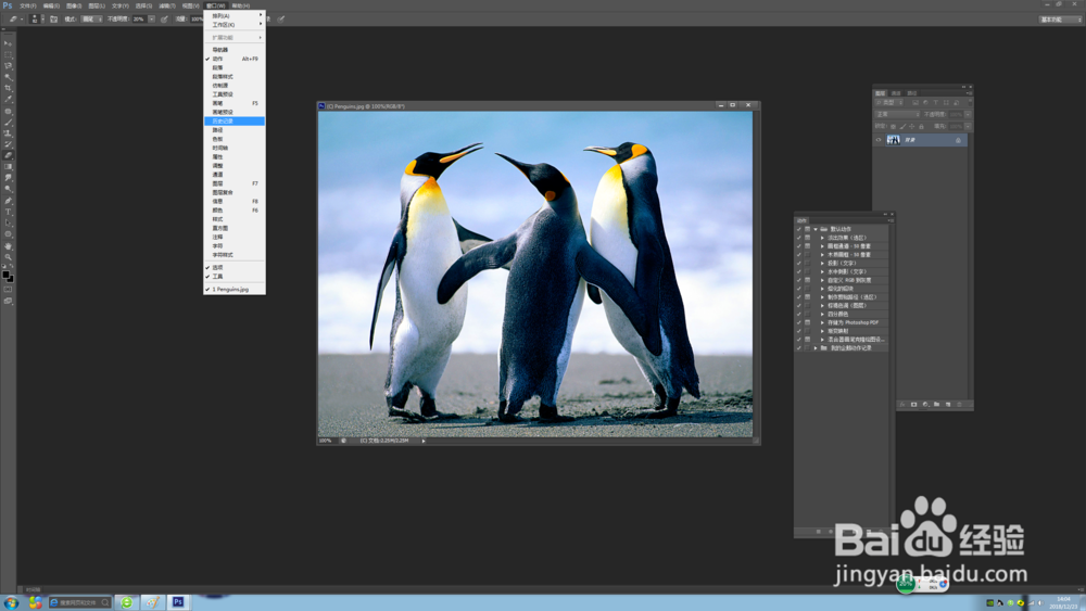 PS怎么自定义动作