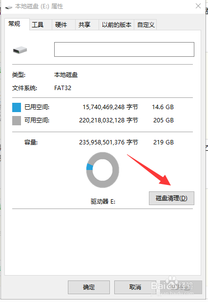 Windows10操作系统怎么清理垃圾使系统变快?