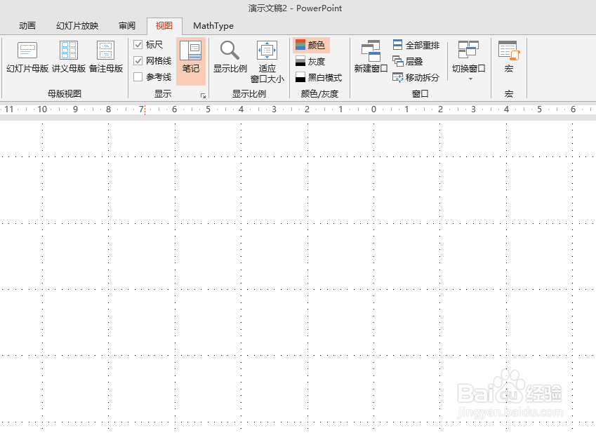 PPT怎么打开智能参考线及标尺等