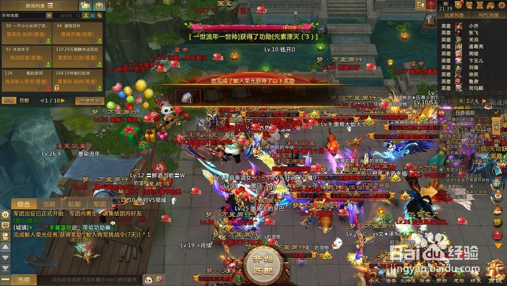 梦三国鲛人荣光活动详解，鲛人将军如何挑战