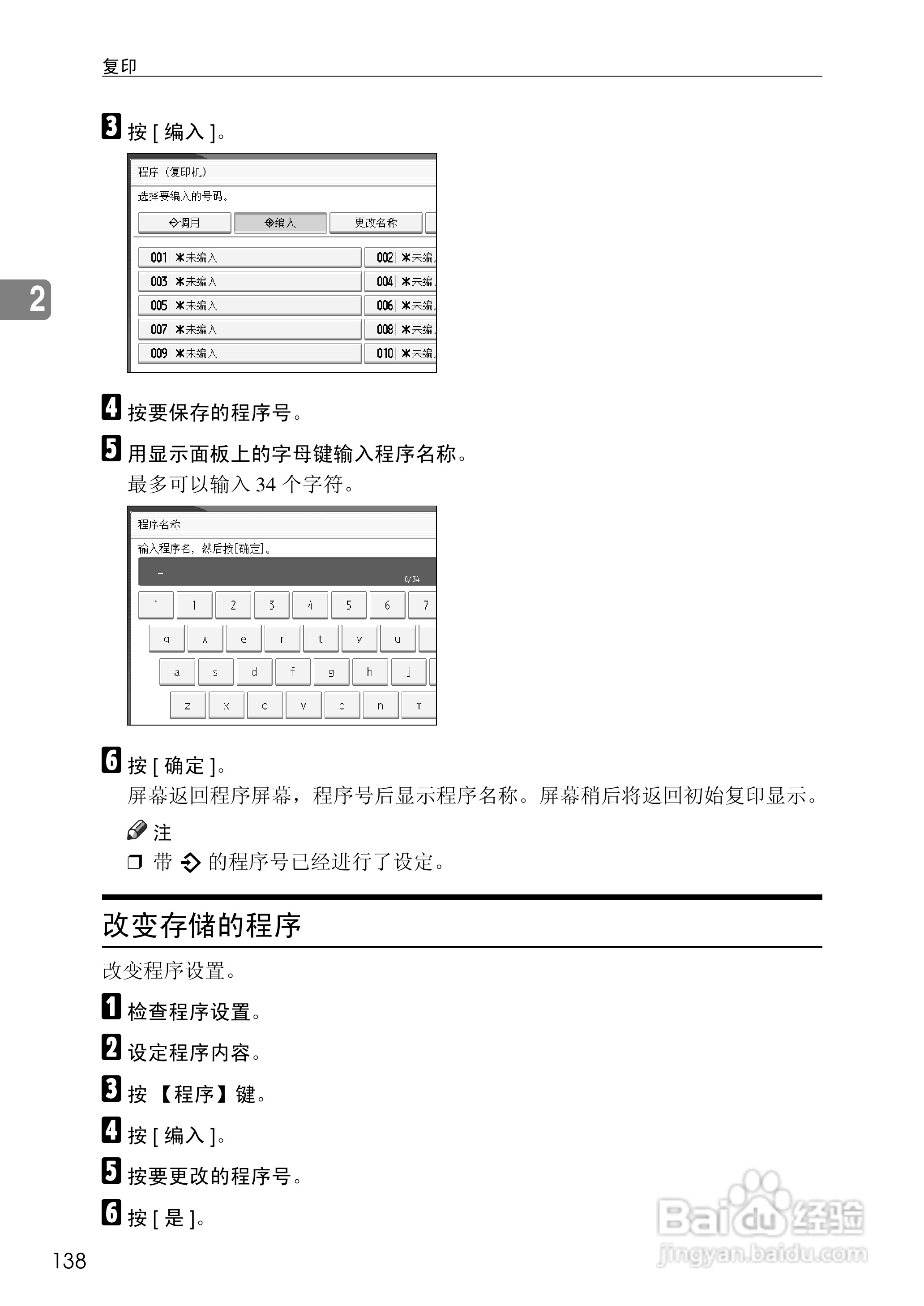 RICOH Aficio MPC3500/4500多功能一体机操作说明书:[17]