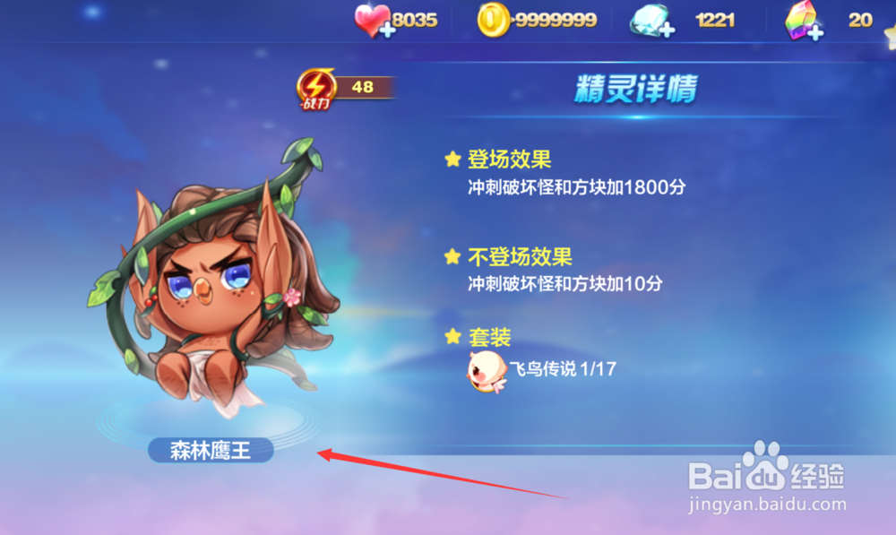 天天酷跑朱雀怎么搭配