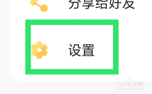 叨叨怎样绑定QQ