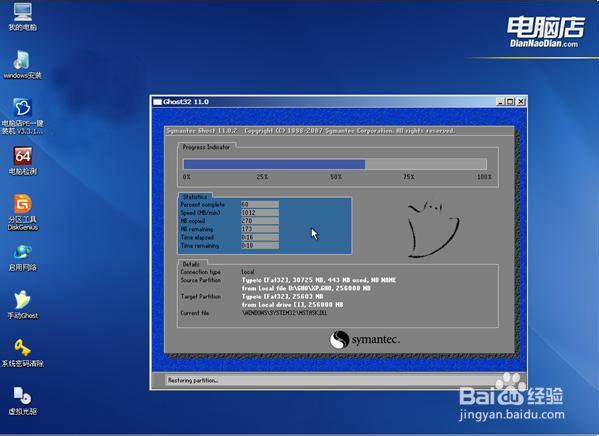 如何利用U盘装系统 用U盘装WIN7系统