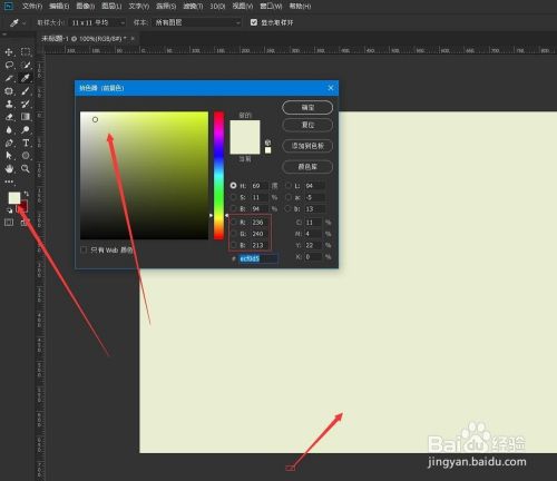 PS颜色调整图层给制作你清新可爱的姑娘照片