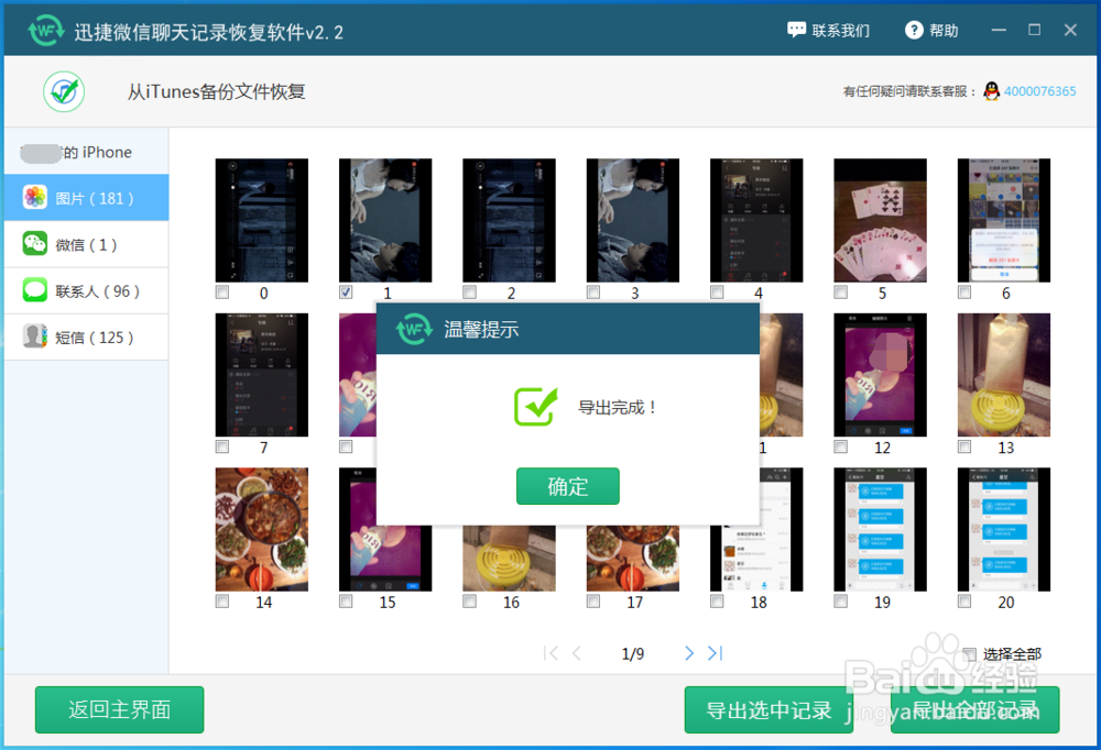 手机删除的照片怎么恢复