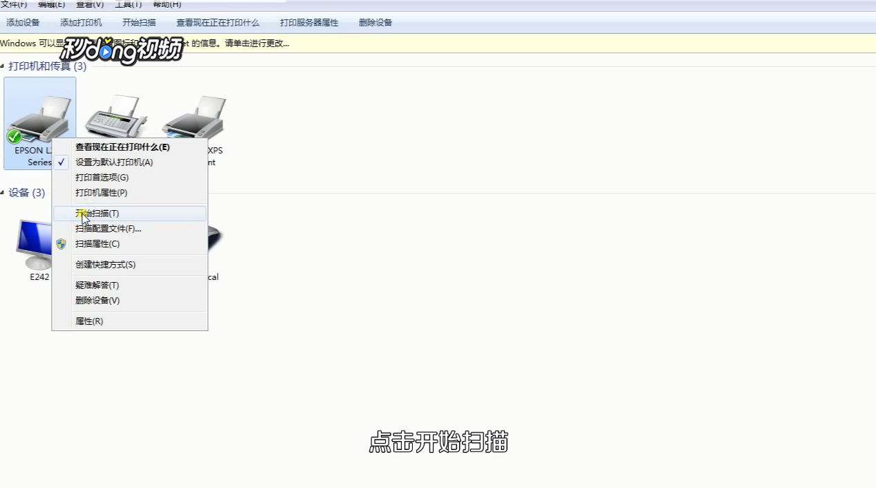 如何使用扫描仪扫描身份证