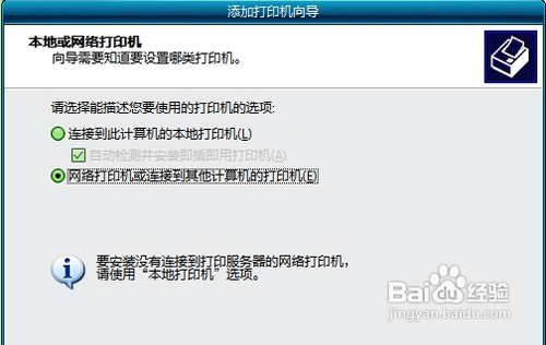 如何设置默认打印机