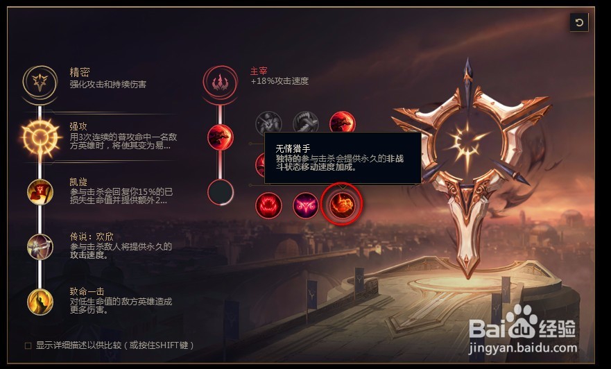 2018lolS8英雄联盟s8德邦总管 赵信符文天赋