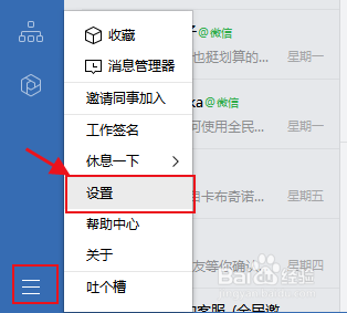怎么查看企业微信全部快捷键大全