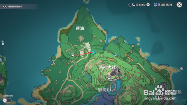 原神特别的御神签第一天任务攻略