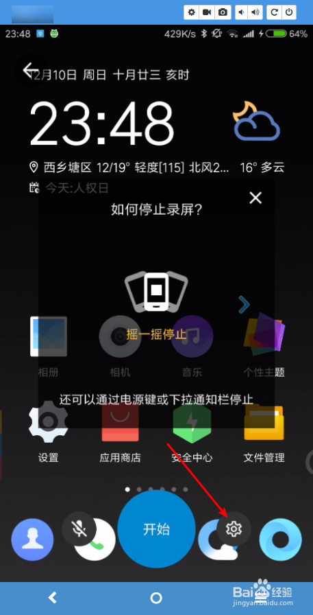 三星s6 edge 怎样录屏