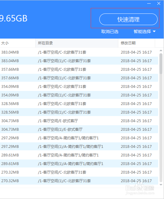 百度网盘如何删除重复文件