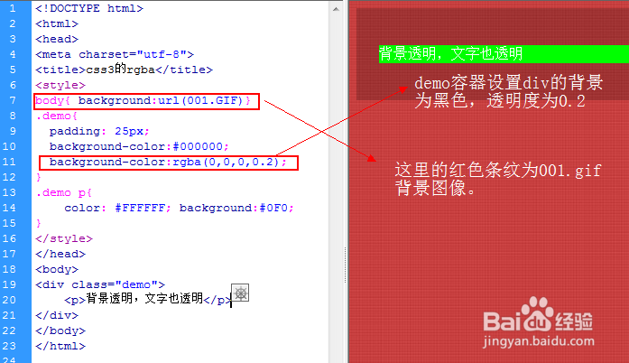 css背设置透明度教程-百度经验