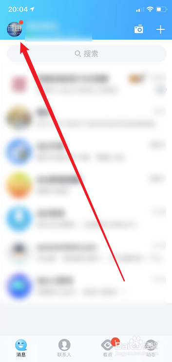QQ空间怎么设置不让别人看