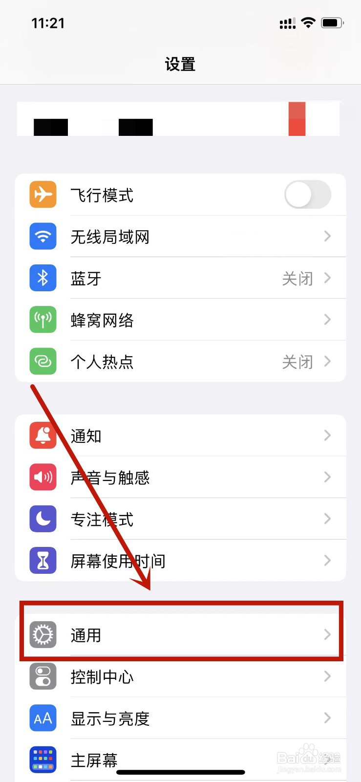 手机串码在哪看
