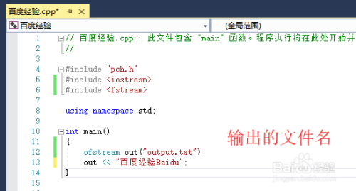 C++怎么将一些数据写进一个txt文件