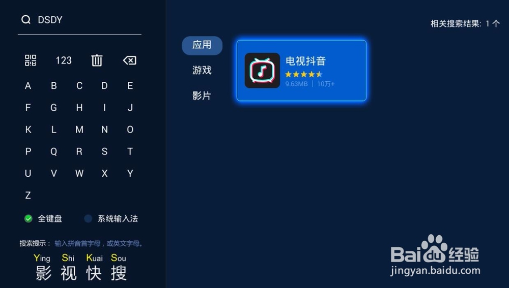 网络机顶盒怎么刷抖音视频,图文教程