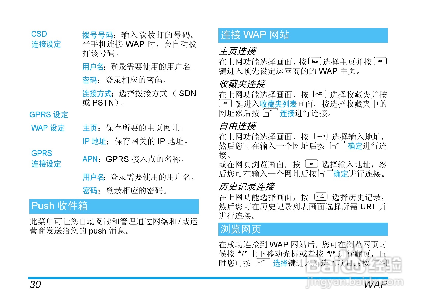 飞利浦手机CT7668/00RWASIA型使用说明书:[4]
