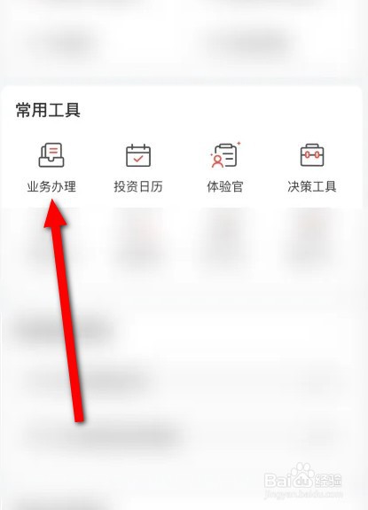 平安证券怎么注销股票账户
